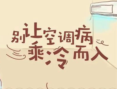 拒绝空调病空气源热泵让你清凉一夏